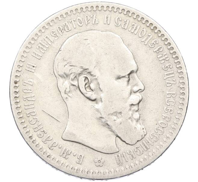 Монета 1 рубль 1893 года (АГ) (Артикул: K12-47577) — Фото №1