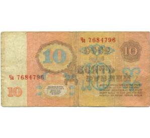 10 рублей 1961 года — Фото №2