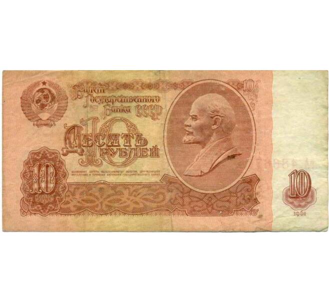 Банкнота 10 рублей 1961 года (Артикул: K12-47706) — Фото №1