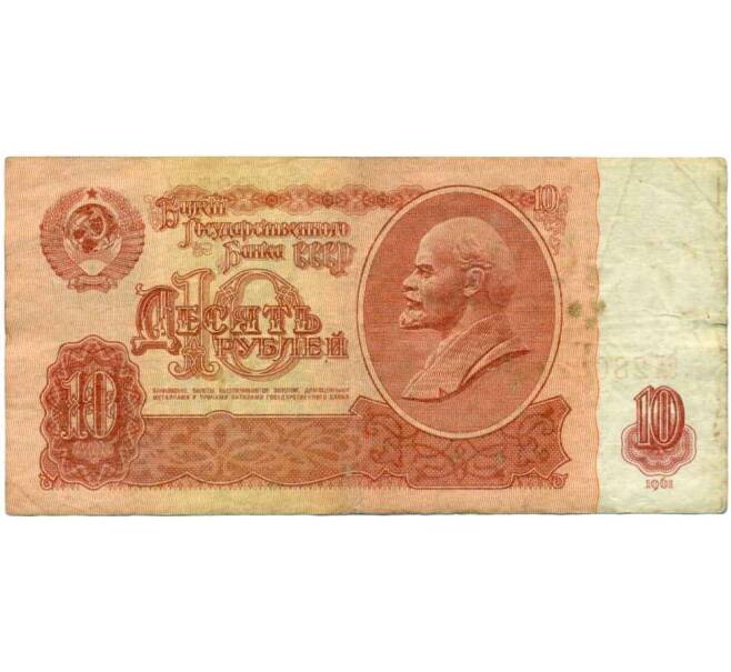 Банкнота 10 рублей 1961 года (Артикул: K12-47720) — Фото №1
