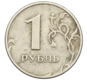 1 рубль 1999 года ММД — Фото №2