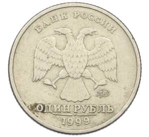 1 рубль 1999 года ММД — Фото №1