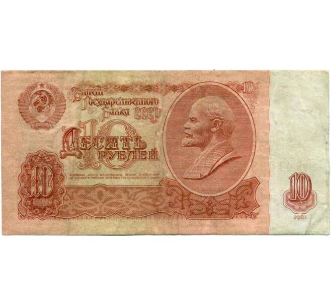Банкнота 10 рублей 1961 года (Артикул: K12-47863) — Фото №1