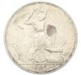 Монета Один полтинник (50 копеек) 1925 года (ПЛ) (Артикул: T11-16365) — Фото №1