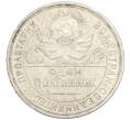 Монета Один полтинник (50 копеек) 1925 года (ПЛ) (Артикул: T11-16365) — Фото №2