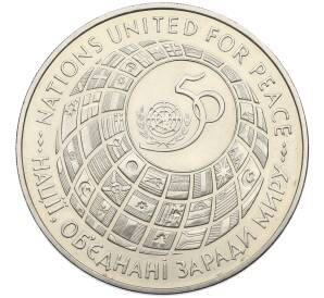 200000 карбованцев 1995 года Украина «50 лет ООН» — Фото №1