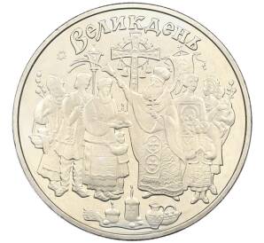 5 гривен 2003 года Украина «Обрядовые праздники Украины — Пасха» — Фото №1