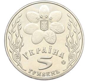 5 гривен 2003 года Украина «Обрядовые праздники Украины — Пасха» — Фото №2