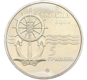 5 гривен 2004 года Украина «Ледокол Капитан Белоусов» — Фото №2