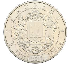 5 гривен 2001 года Украина «10 лет независимости Украины» — Фото №2