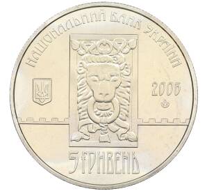 5 гривен 2006 года Украина «750 лет городу Львов» — Фото №2