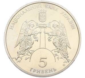 5 гривен 2006 года Украина «Памятники архитектуры Украины — Кирилловская церковь» — Фото №2