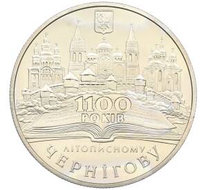 5 гривен 2007 года Украина «1100 лет летописному Чернигову» — Фото №1