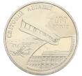 Монета 2 гривны 2003 года Украина «100 лет мировой авиации» (Артикул: K12-47965) — Фото №1