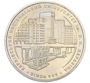 2 гривны 2004 года Украина «200 лет Харьковскому национальному университету имени Каразина» — Фото №1