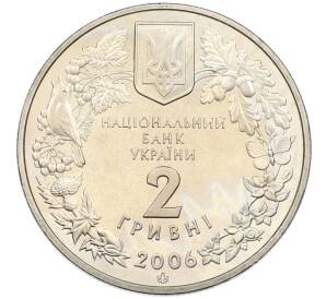 2 гривны 2006 года Украина «Флора и фауна — Кузнечик украинский» — Фото №2