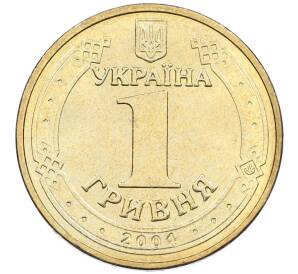 1 гривна 2004 года Украина «Владимир Великий» — Фото №2