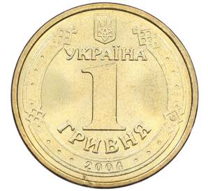 1 гривна 2004 года Украина «60 лет освобождения Украины от фашистских захватчиков» — Фото №2