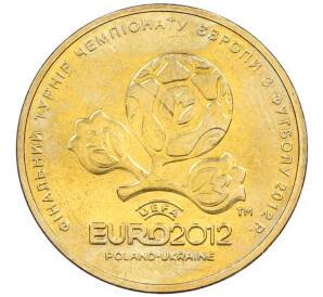 1 гривна 2012 года Украина «Чемпионат Европы по футболу 2012» — Фото №1