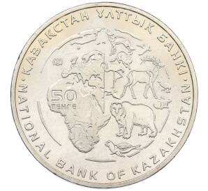 50 тенге 2014 года Казахстан «Красная книга — Манул» — Фото №2
