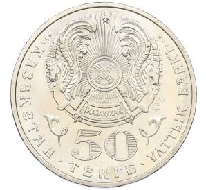 50 тенге 2008 года Казахстан «Тянь-шанский бурый медведь» — Фото №2