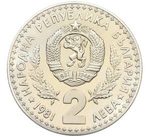 2 лева 1981 года Болгария «Международная выставка охоты» — Фото №2