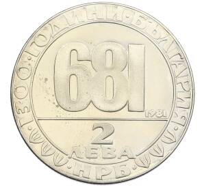 2 лева 1981 года Болгария «1300 лет Болгарии — Мадарский всадник» — Фото №2