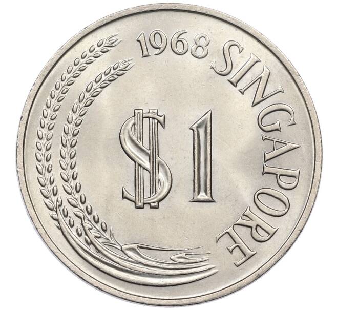 Монета 1 доллар 1968 года Сингапур (Артикул: K12-48031) — Фото №1