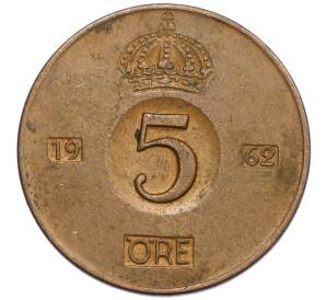 5 эре 1962 года Швеция — Фото №1