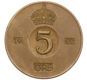 5 эре 1962 года Швеция — Фото №1
