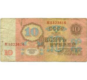 10 рублей 1961 года — Фото №2