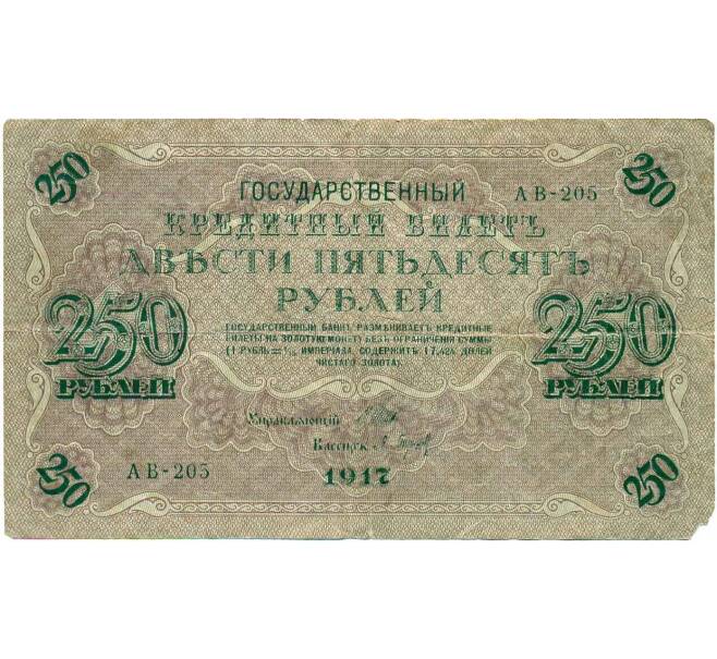 Банкнота 250 рублей 1917 года (Артикул T11-16432) — Фото №1