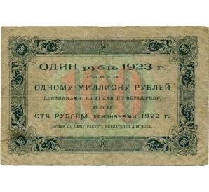 100 рублей 1923 года — Фото №2