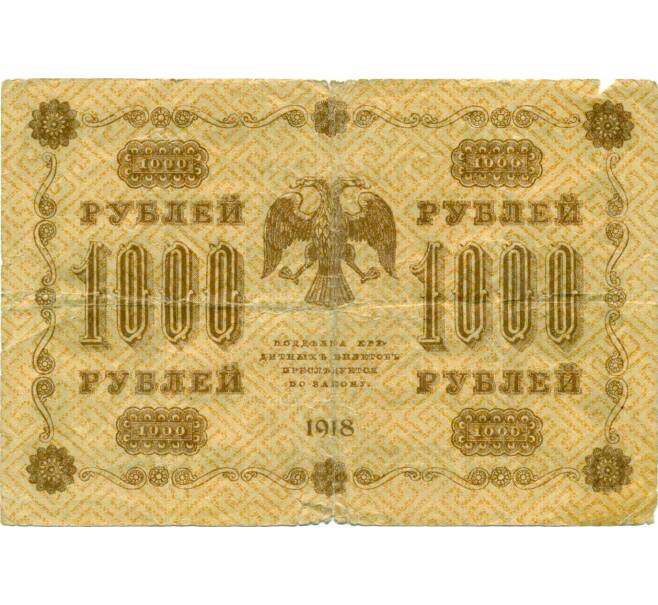 Банкнота 1000 рублей 1918 года (Артикул T11-16509) — Фото №2