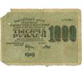 Банкнота 1000 рублей 1919 года (Артикул T11-16547) — Фото №2