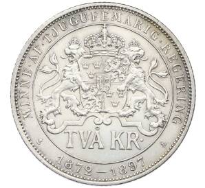 2 кроны 1897 года Швеция «25 лет вступлению на престол Короля Оскара II» — Фото №2