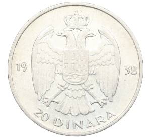 20 динаров 1938 года Югославия — Фото №1
