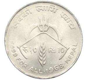 10 рупий 1968 года Непал «ФАО» — Фото №1