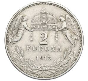 2 кроны 1913 года Венгрия — Фото №1