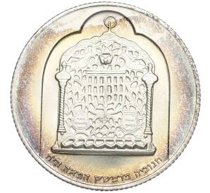 10 лир 1974 года Израиль «Ханука — Лампа из Дамаска» — Фото №1