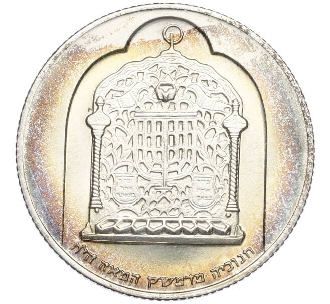 Монета 10 лир 1974 года Израиль «Ханука — Лампа из Дамаска» (Артикул: K12-48730) — Фото №1
