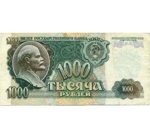 1000 рублей 1992 года — Фото №1