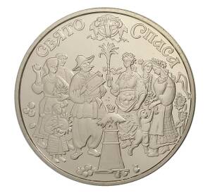 5 гривен 2010 года Украина «Обрядовые праздники Украины — Спас» — Фото №1