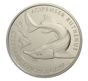 2 гривны 2012 года Украина «Флора и фауна — Стерлядь пресноводная» — Фото №1