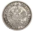 Монета 25 копеек 1877 года СПБ НI (Артикул: K12-48946) — Фото №2