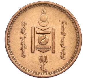 2 мунгу 1925 года Монголия — Фото №2