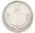 Монета 10 мунгу 1925 года Монголия (Артикул: K12-48951) — Фото №1