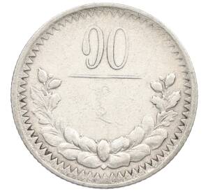 10 мунгу 1925 года Монголия — Фото №1