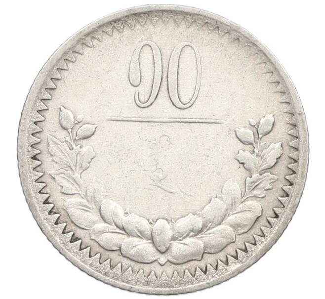 Монета 10 мунгу 1925 года Монголия (Артикул: K12-48951) — Фото №1