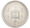 Монета 10 мунгу 1925 года Монголия (Артикул: K12-48951) — Фото №2